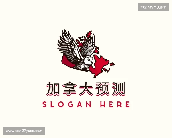 解读加拿大预测